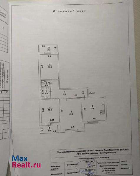 Московская улица, 104 Давлеканово купить квартиру