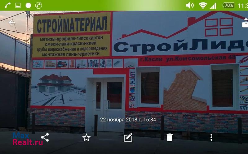 Касли Комсомольская улица, 48 продажа частного дома