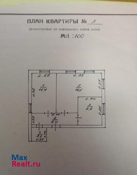 улица Володарского, 62 Осташков квартира