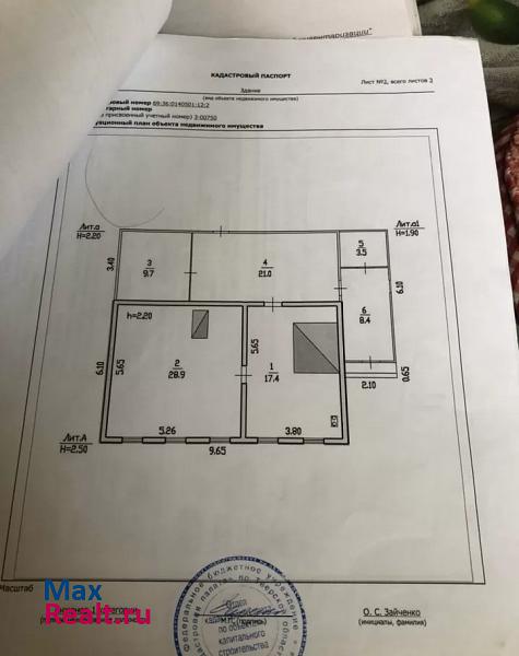 купить частный дом Осташков деревня Сонка