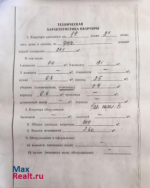 посёлок городского типа Ленино, улица Карла Маркса, 66 Щёлкино продам квартиру