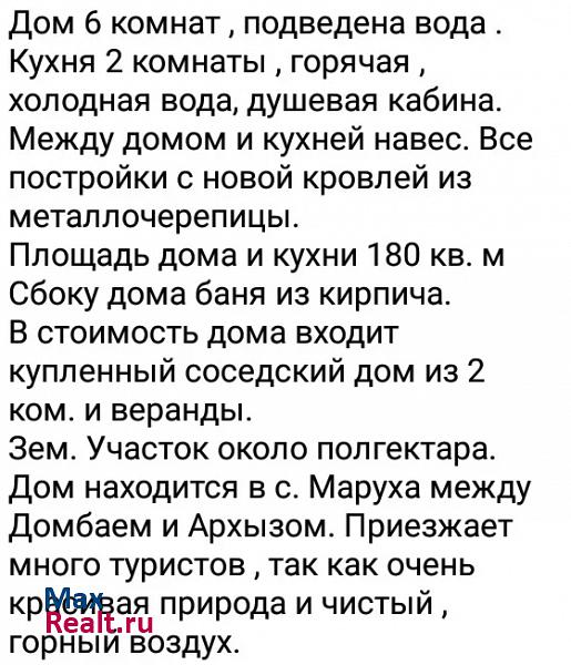 Зеленчукская ул Первомайская д.40