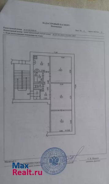 Цимлянск Советская 6 продажа квартиры