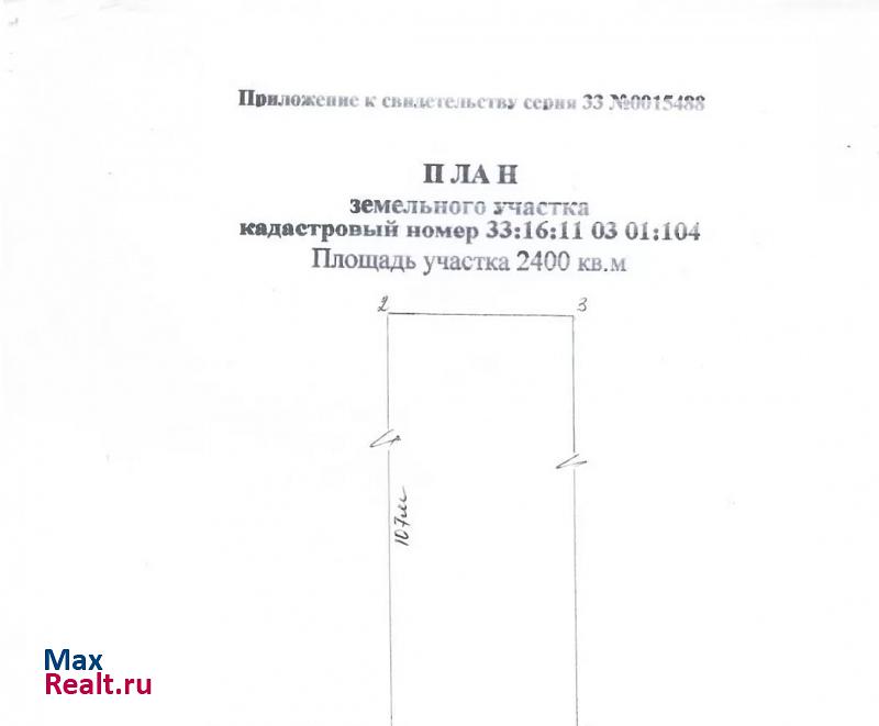 Меленки деревня Адино продажа частного дома