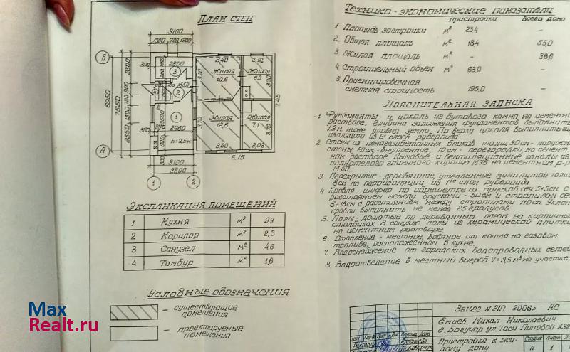 Богучар улица Таси Поповой, 32 дом