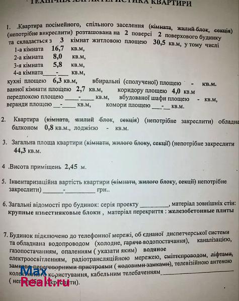 Нижнегорское сельское поселение, посёлок городского типа Нижнегорский Красногвардейское купить квартиру