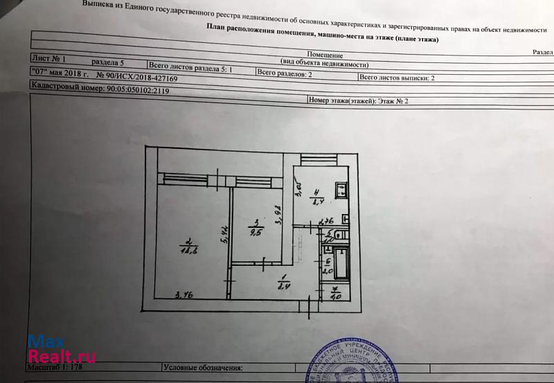 село Восход Красногвардейское купить квартиру
