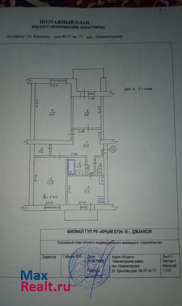 Красногвардейское Нижнегорское сельское поселение, посёлок городского типа Нижнегорский, улица Крылова, 25 квартира купить без посредников