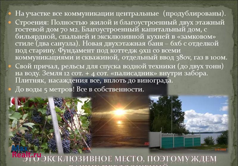 Среднеуральск Лесозаводской переулок, 19 продажа частного дома