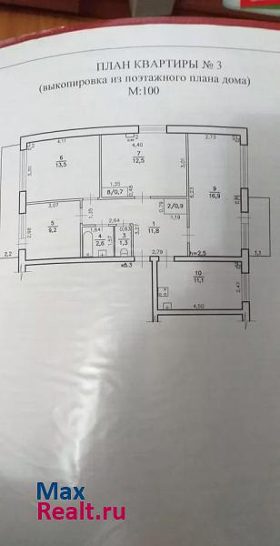 1-й микрорайон, 126 Краснокаменск продам квартиру