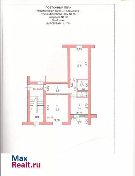 улица Желябова, 15 Ковылкино квартира