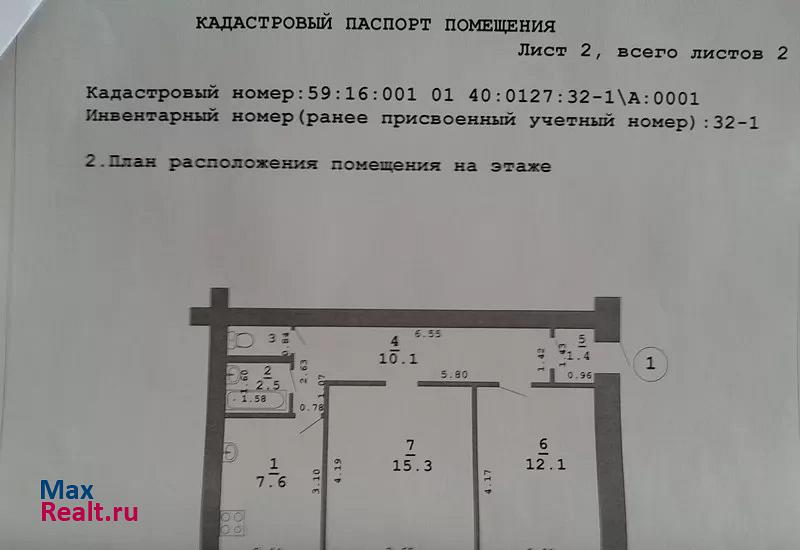 Верещагино Заводская улица, 14А квартира купить без посредников