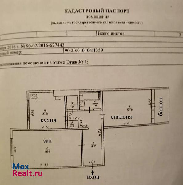 Спортивная улица, 1 Красноперекопск квартира