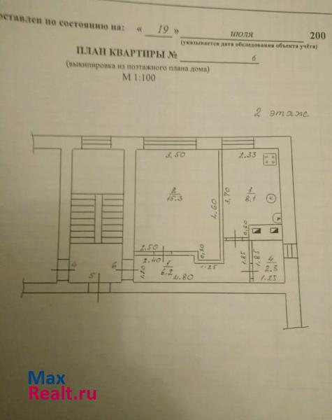 Кашинский район, деревня Давыдово Кашин квартира