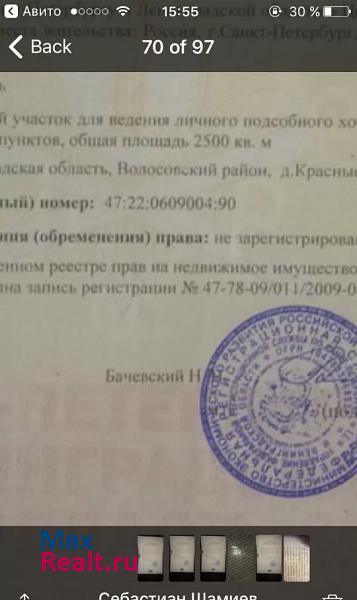 Волосово Губаницкое сельское поселение, деревня Красные Череповицы продажа частного дома