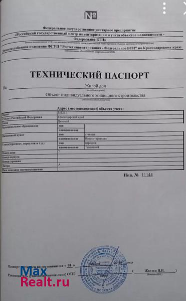 Новотитаровская Таманский пер дом