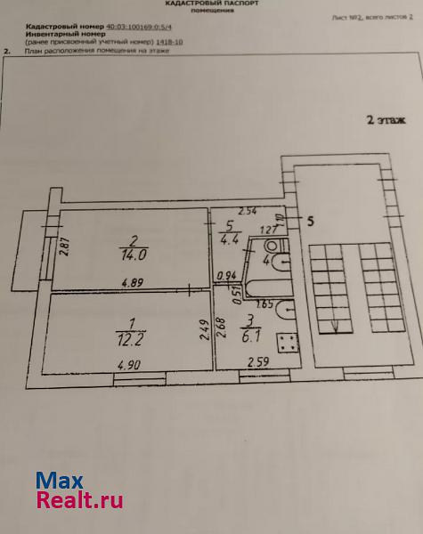 улица Мира, 57 Боровск квартира