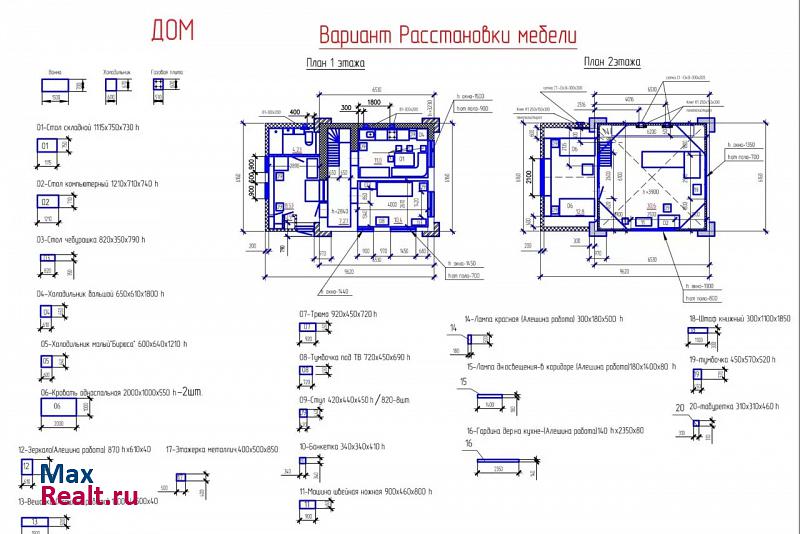 Сылва деревня Ерепеты, Демьяновский переулок, 7А дом купить