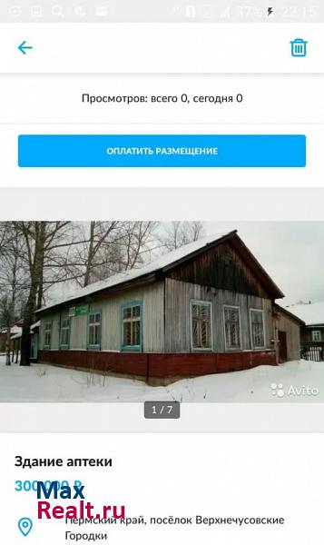 купить частный дом Сылва посёлок Верхнечусовские Городки, улица Мира, 17