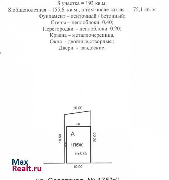 Майский ул. Советская, д. 175А