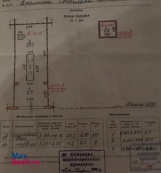 купить гараж Сосновый Бор