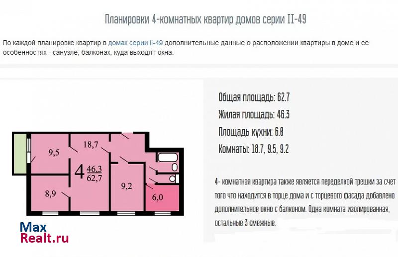 проезд Строителей Черноголовка квартира