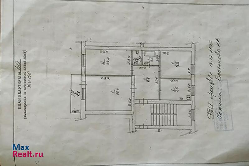 переулок Пугач, 11 Новоалександровск квартира