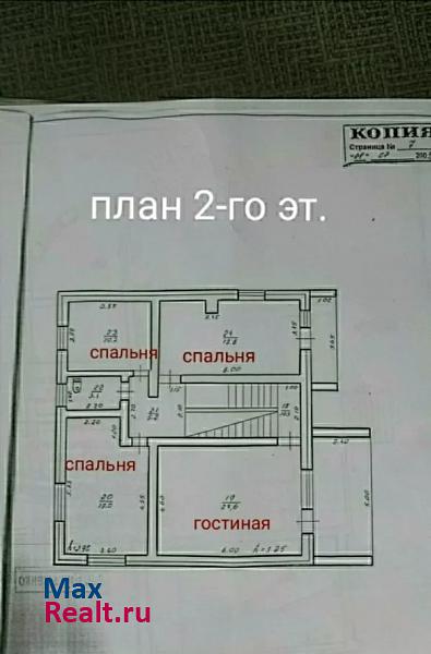 Павловск ул Клубничная, 38 продажа частного дома