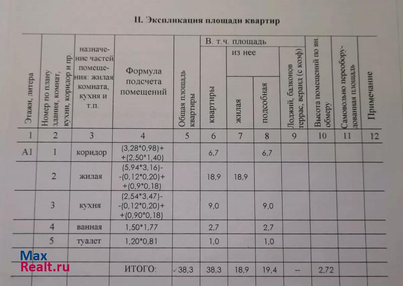 Тюменская область, Ямало-Ненецкий автономный округ, улица Ленина, 42 Муравленко купить квартиру