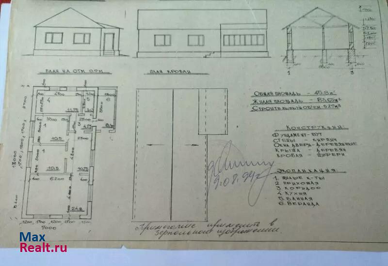 Староминская ул Казачья д.16 продажа частного дома