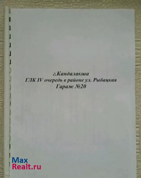 купить гараж Кандалакша ул.Рыбацкая ГЛК4