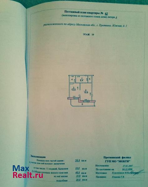 ул.Южная д.1 Протвино квартира