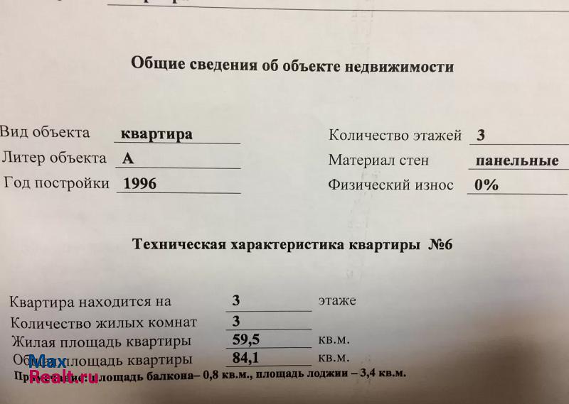 улица Грина, 35 Слободской продам квартиру