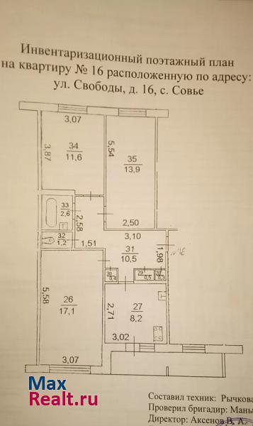 Слободской район Слободской продам квартиру