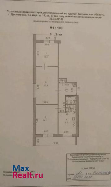 1-й микрорайон, 15 Десногорск квартира