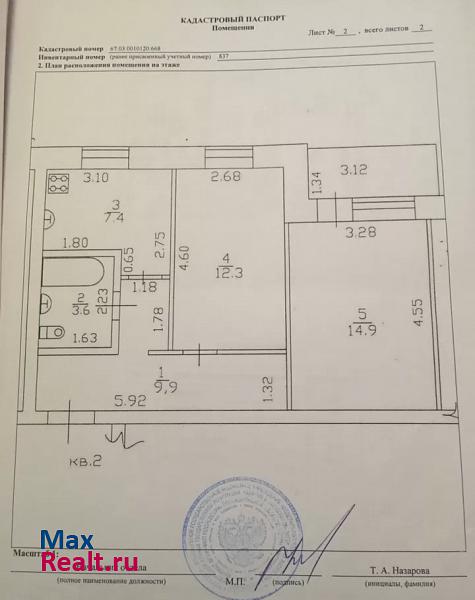 проезд Крупской, 2 Гагарин квартира