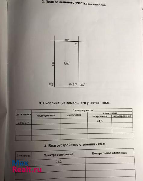 купить гараж Печора ул Западная