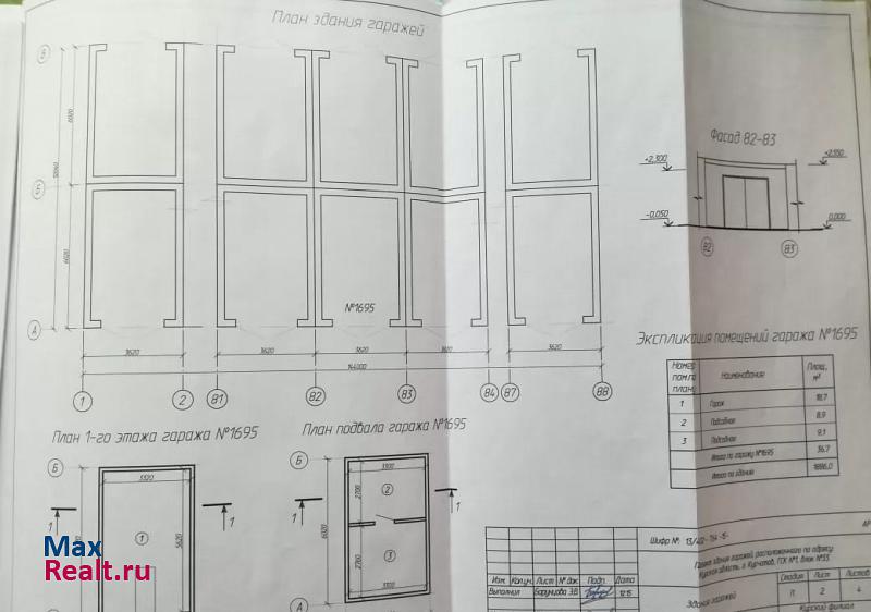 купить гараж Курчатов