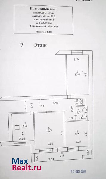 Сафоново 3-й микрорайон, 2 продажа квартиры