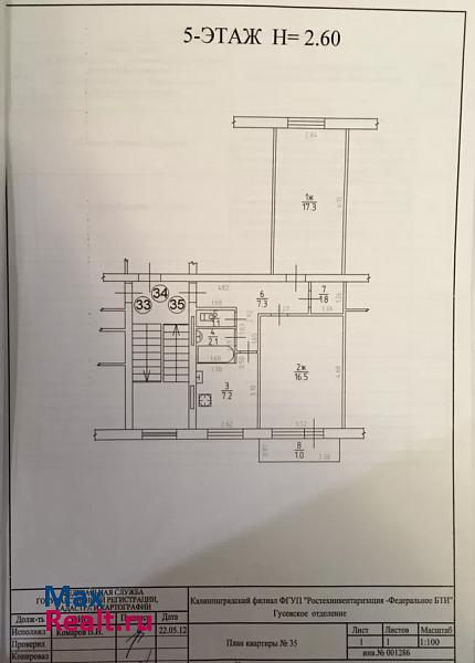 Черняховск улица Л. Толстого, 6 продажа квартиры