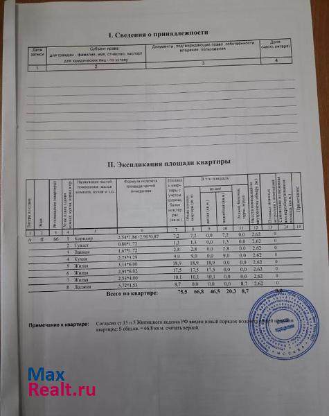 Тюменская область, Ханты-Мансийский автономный округ Югорск продам квартиру