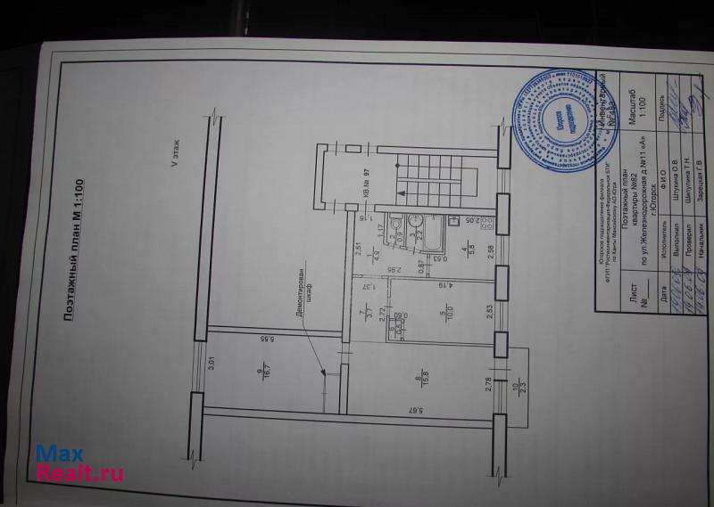 Югорск-2, д.4 Югорск квартира