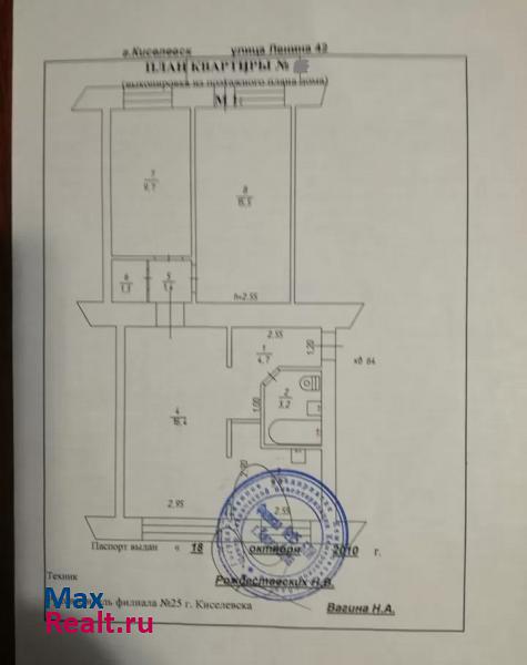 Киселёвск, улица Ленина, 42 Киселевск квартира