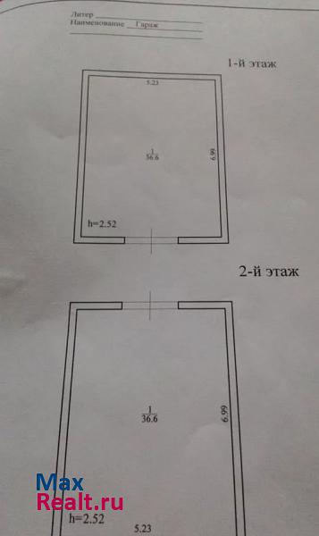 купить гараж Свободный Управленческая улица