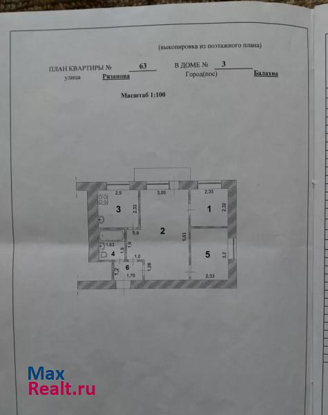 Балахна улица Рязанова, 3 квартира купить без посредников