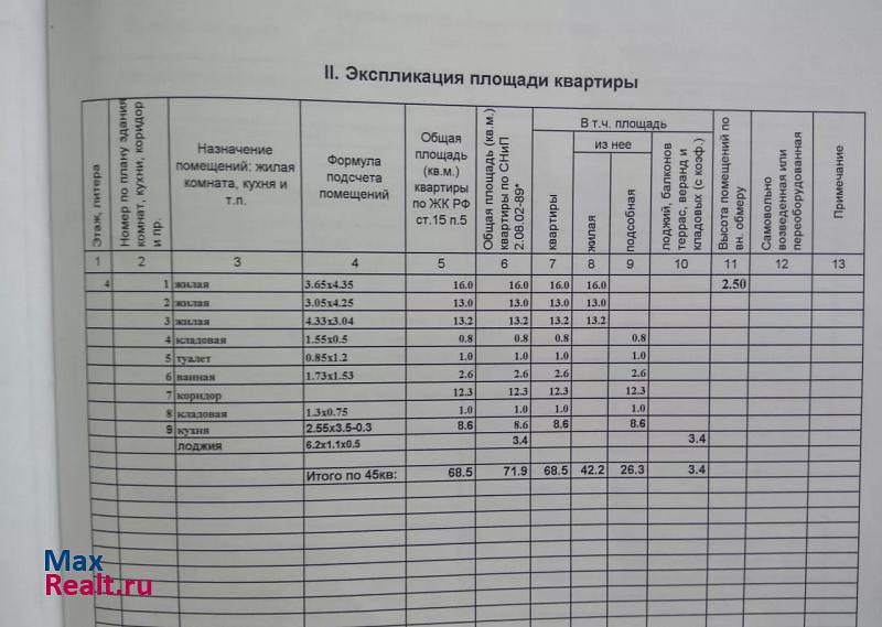 Степная улица, 17 Лениногорск продам квартиру