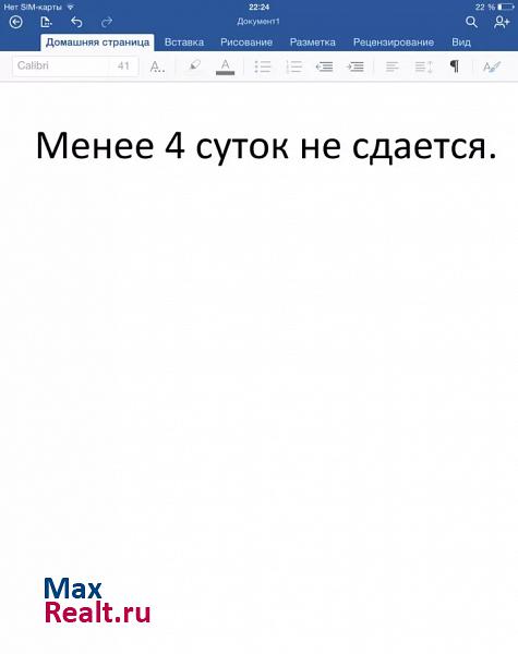 проспект Акулиничева, 23 Каспийск квартира на сутки