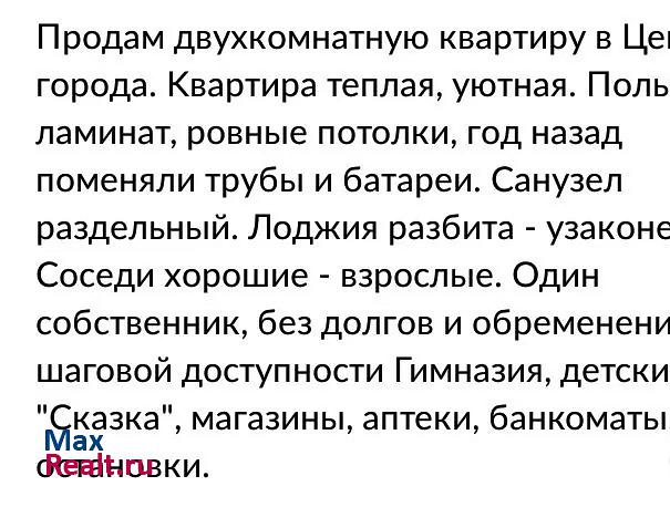 Тюменская область, Ханты-Мансийский автономный округ, 4-й микрорайон, 10 Нягань купить квартиру