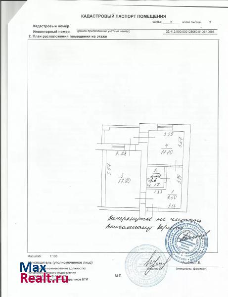 улица Луначарского, 202 Бор квартира