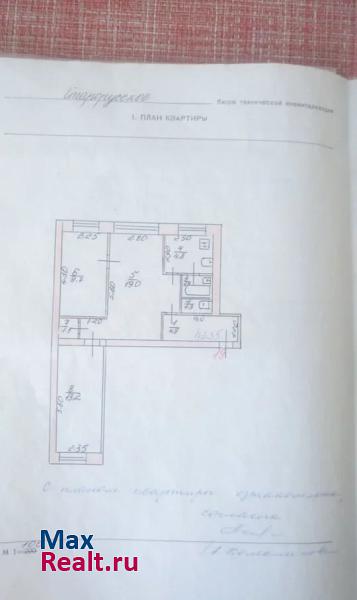 Старая Русса Крестецкая улица, 21 продажа квартиры